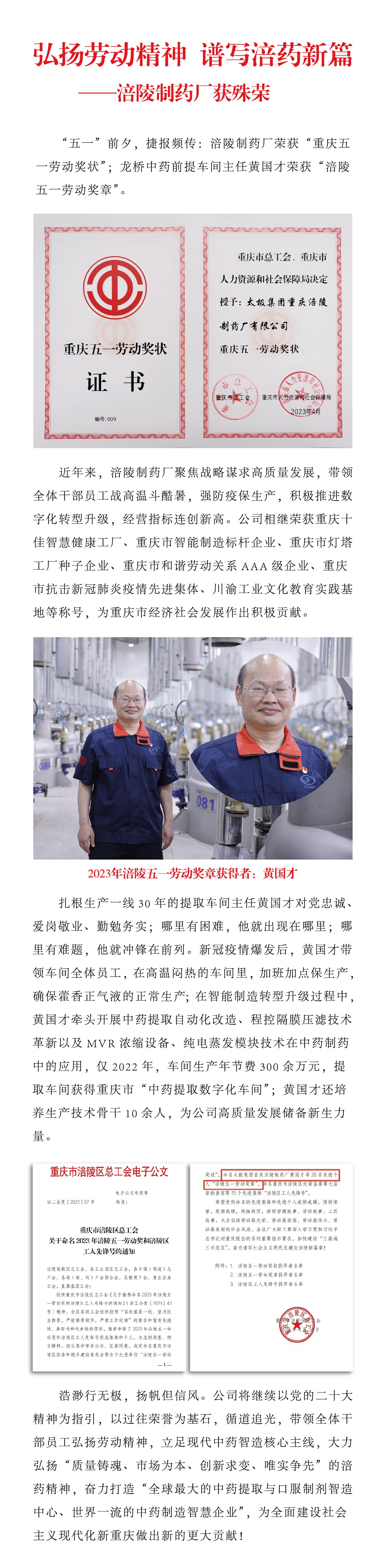 獲獎_畫板 1_畫板 1.jpg