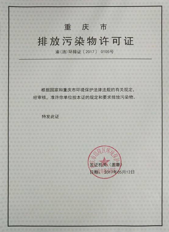 排污許可1.jpg
